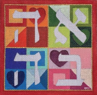 RCHO1229-LARGE HEBREW LOVE by Ray Crawford